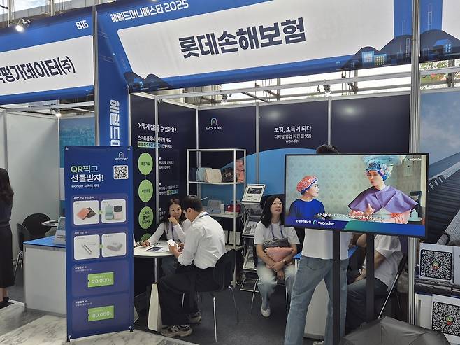 ‘헤럴드머니페스타 2025’ 롯데손해보험 부스에서 ‘원더’ 가입 상담이 진행되고 있다. 박성준 기자