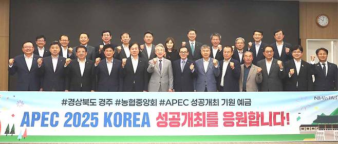 지난 9월 25일 APEC 정상회의 개최지 경북 경주에서 강호동 농협중앙회장을 비롯한 중앙회이사 및 임원들이 ‘APEC 2025 KOREA’ 성공개최를 기원하는 마음을 담아 APEC 성공개최 예금 가입을 적극 응원하고 있다. [경북농협제공]