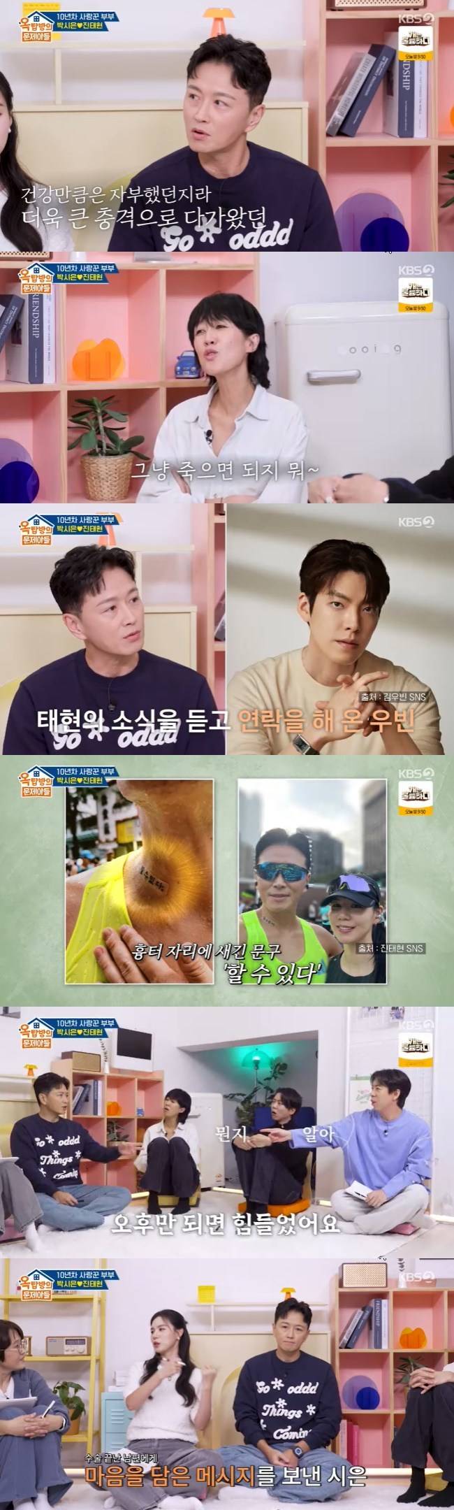 사진=KBS 2TV ‘옥탑방의 문제아들’ 캡처