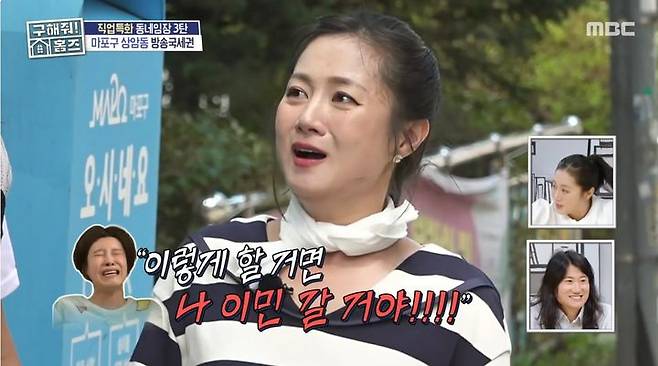 [서울=뉴시스] 16일 오후 방송된 MBC 예능 프로그램 '구해줘! 홈즈'에서는 코미디언 박나래가 홍석천, 임우일이 상암동으로 임장을 떠났다. (사진=MBC 제공)  2025.10.17. photo@newsis.com *재판매 및 DB 금지