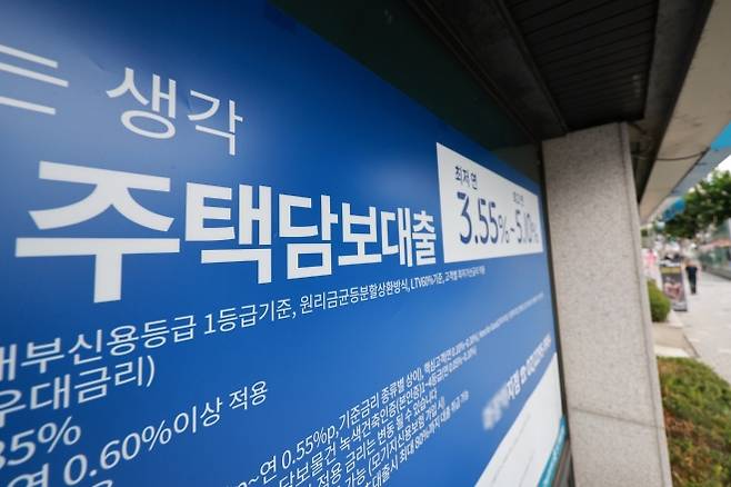 정부가 부동산시장 안정 대책을 발표한 15일 서울 시내 시중은행에 붙어 있는 주택담보대출 상품 현수막.2025.10.15. 연합뉴스