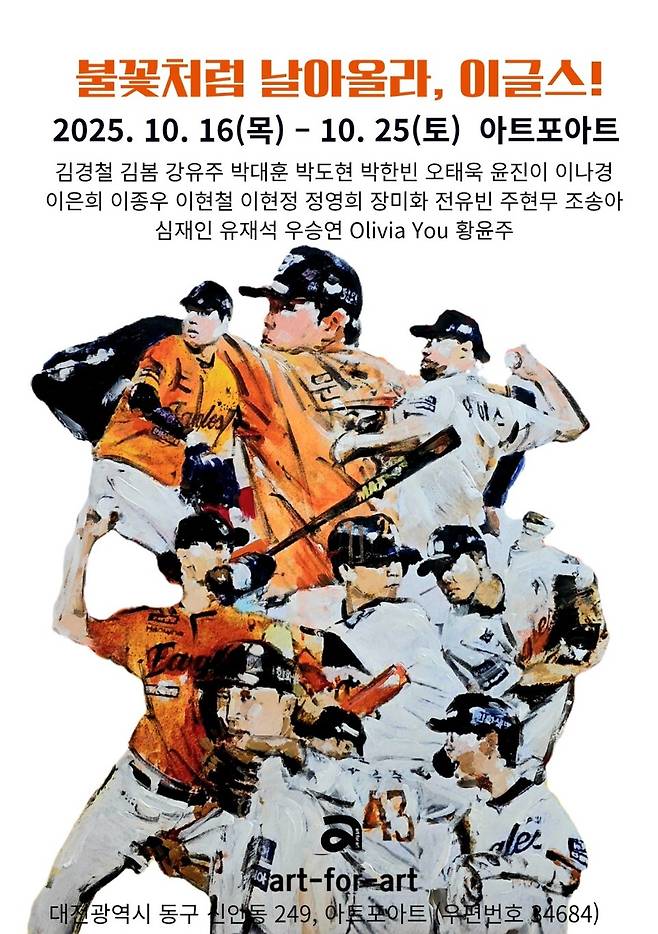 ⓒ갤러리 아트포아트