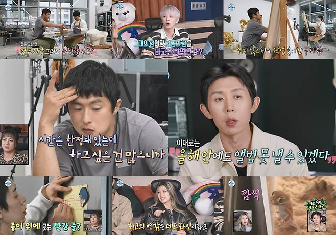 MBC ‘나 혼자 산다’