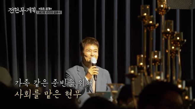 MBN 전현무계획3 화면 캡처