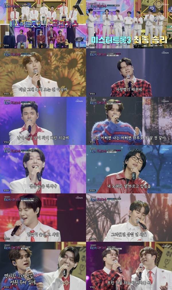 사콜세븐 / 사진=TV조선 방송 캡처