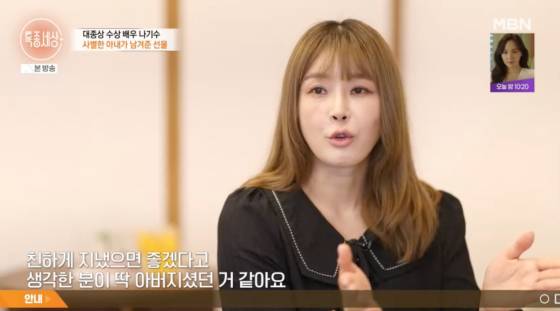 /사진=MBN 방송화면