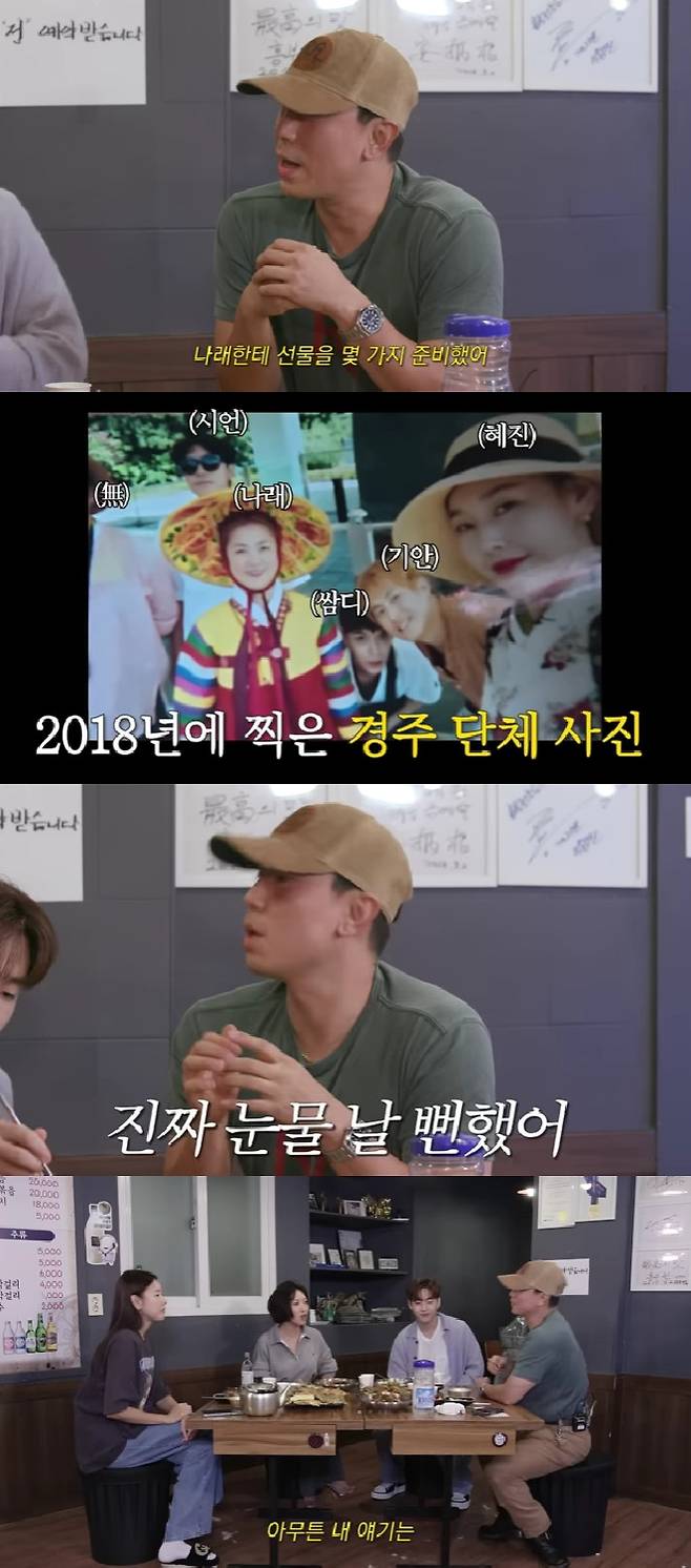 이시언 / 사진=유튜브 채널 한혜진