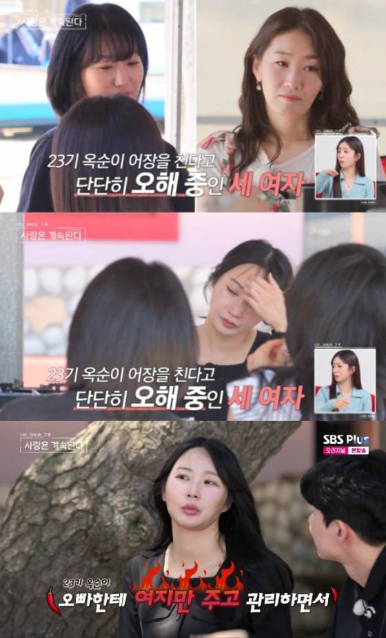 /사진=SBS플러스 방송화면