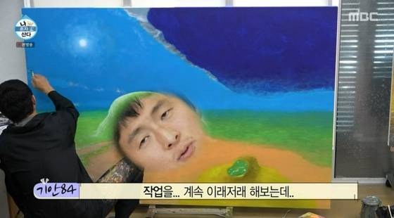 /사진=MBC '나 혼자 산다' 캡처