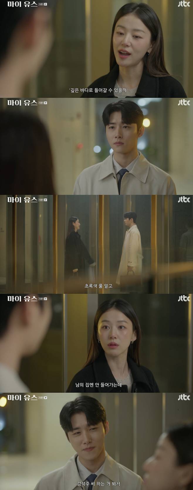 /사진='마이유스' 방송화면 캡쳐