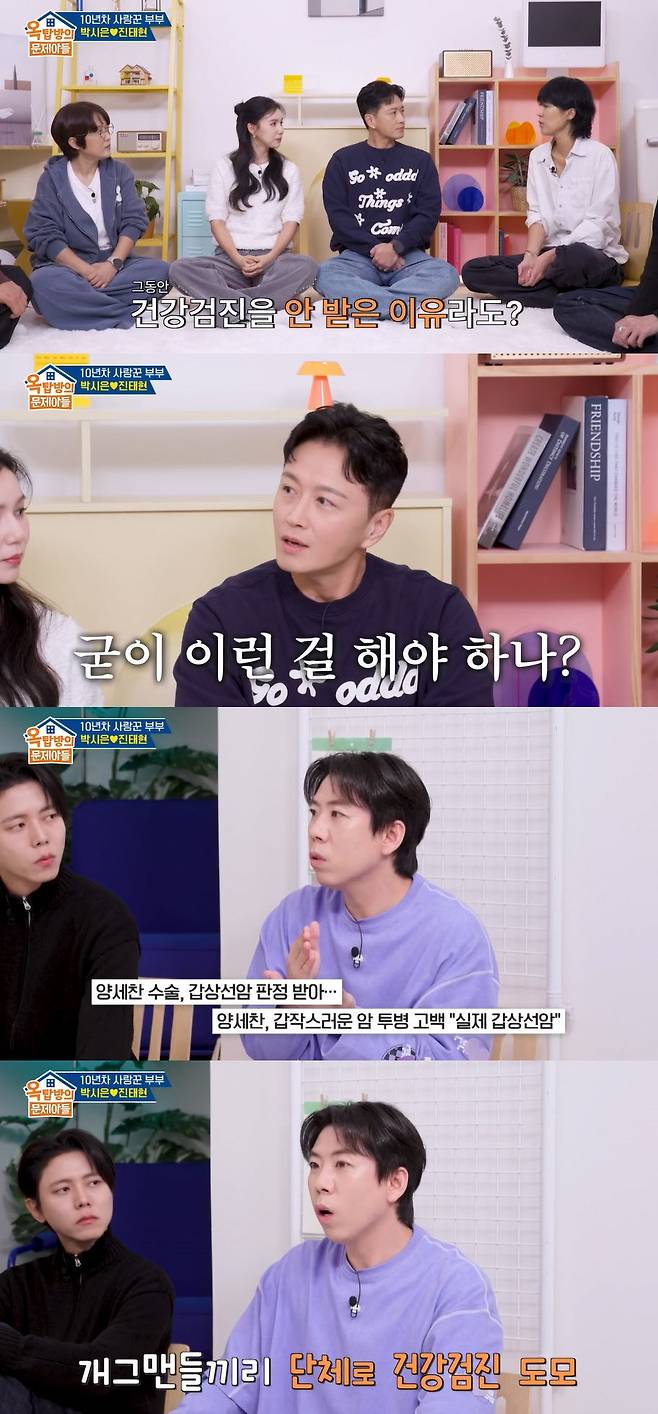 사진=KBS 2TV '옥탑방의 문제아들' 방송 화면