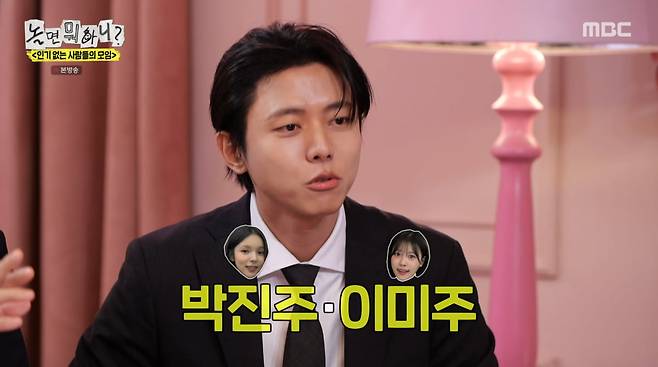 사진=MBC '놀면 뭐하니'