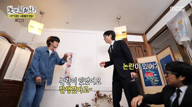 사진=MBC '놀면 뭐하니?'