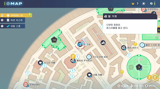 - 볼 가게에서 특수 볼들을 판매한다