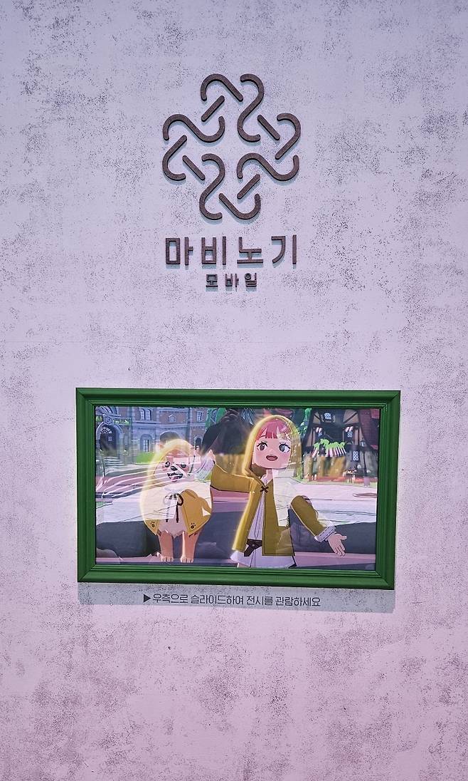 - ASMR 존에서 바로 뒤를 돌면 보이는 중앙 벽면에는 디지털 액자가 아닌 진짜 액자가 걸려 있다