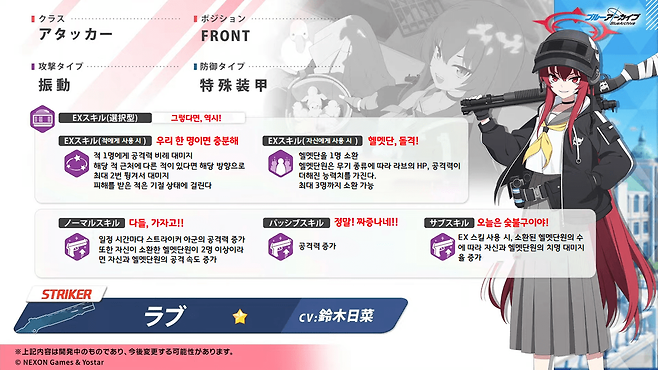 - 라브 스킬 번역 정보