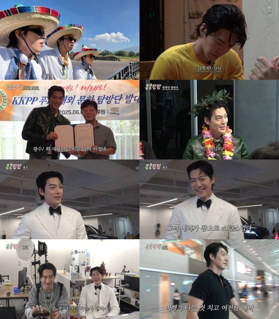 배우 김우빈. tvN '콩콩팡팡' 방송 캡처.