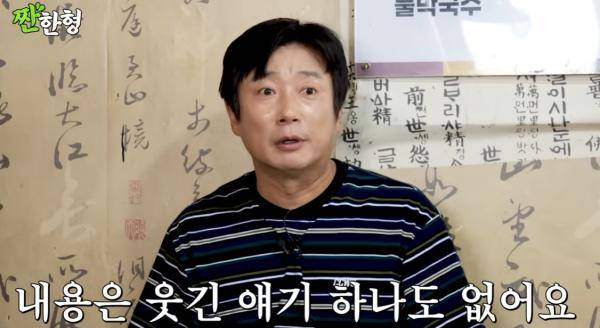 ⓒ유튜브 채널 '짠한형'