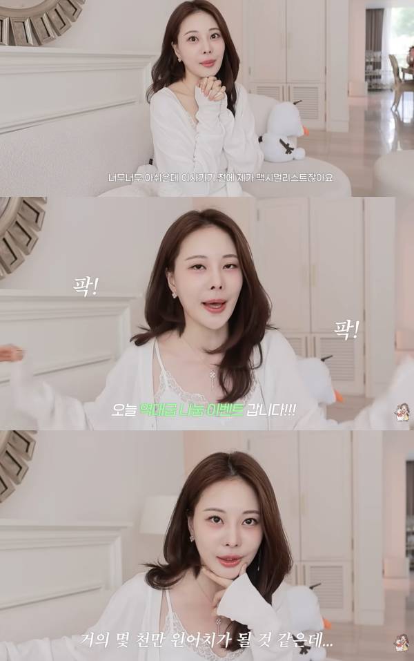 ⓒ유튜브 채널 '아옳이'