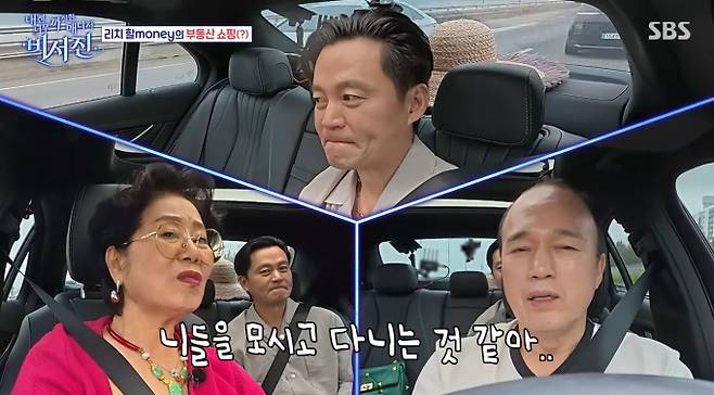 '비서진' 이서진·김광규와 강화도 임장,부동산 임장 동행