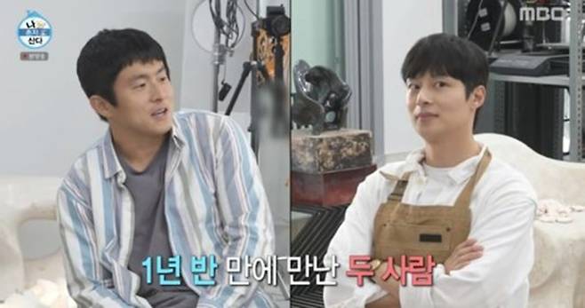 김충재, 나혼산 재등장 (사진=MBC '나혼자산다')