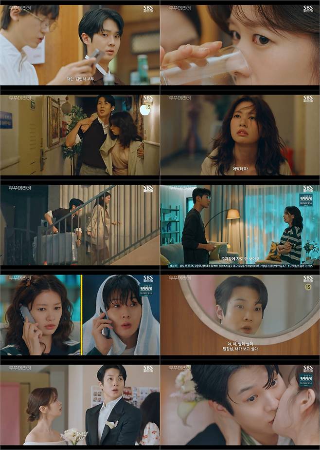 ‘우주메리미’ 입맞춤 최고 7.2% (사진=SBS)