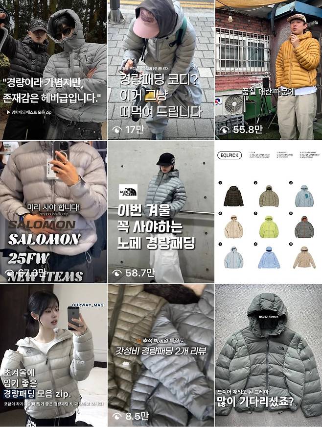 경량패딩 관련 소셜미디어 게시물. 밝은 색상의 제품을 소개하는 동영상이 대부분이다. /인스타그램