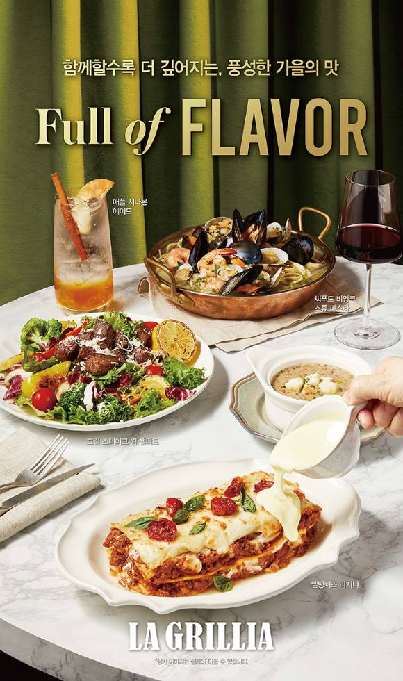 SPC 라그릴리아 가을 시즌 한정 메뉴 6종. [사진=SPC]