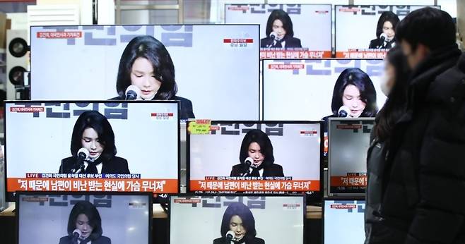 ▲ 김건희 여사의 허위이력 의혹과 관련한 대국민 사과 기자회견 [연합뉴스]