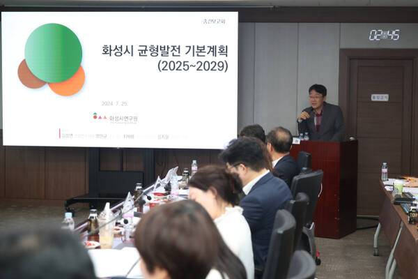 화성특례시 관계자가 균형발전 기본계획을 발표하고 있다. 화성특례시 제공