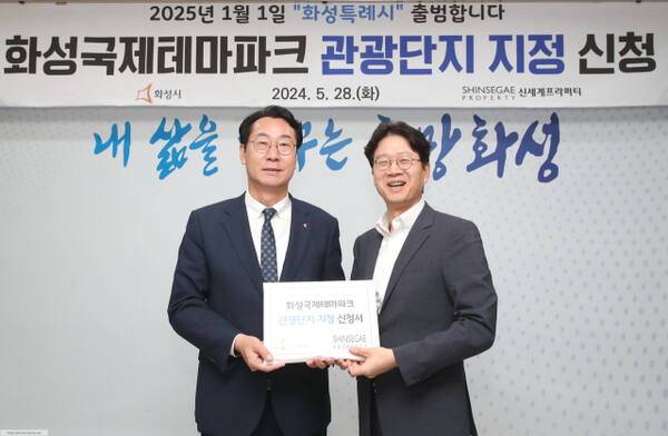 정명근 화성특례시장(왼쪽)이 지난해 5월 28일 화성국제테마파크 관광단지 지정 신청 간담회에서 기념촬영을 하고 있다. 화성특례시 제공