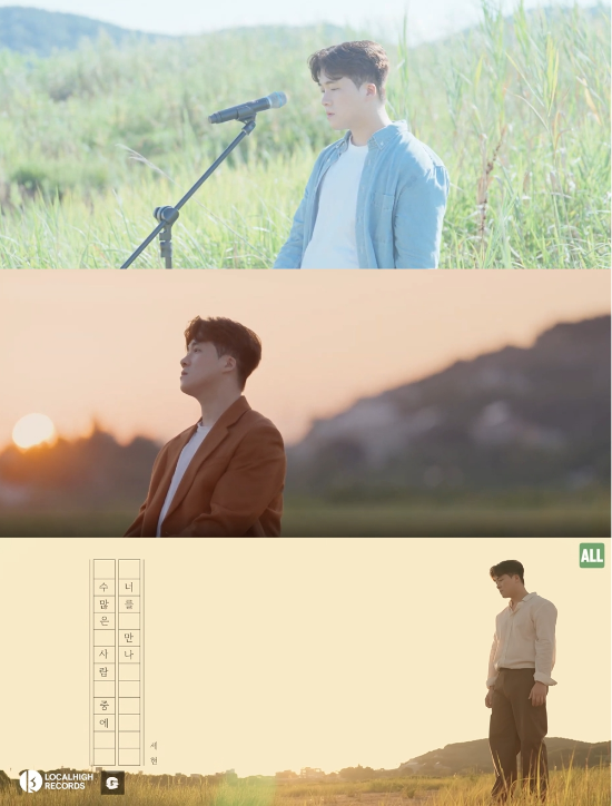 ‘수많은 사람 중에 너를 만나’ MV