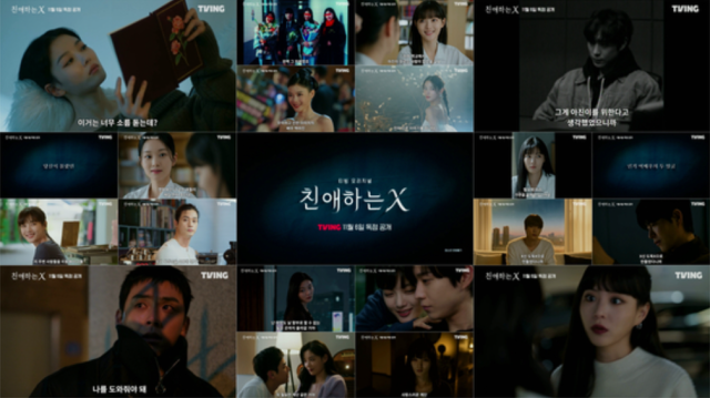 티빙 오리지널 '친애하는 X' 측이 천사의 가면 뒤에 악마의 본성을 숨긴 백아진(김유정 분)의 실체가 담긴 메인 포스터와 메인 예고편을 공개했다./티빙 오리지널 '친애하는 X'