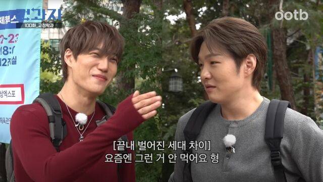 이창섭이 '피막치'를 언급하자 카이가 "요즘엔 그런 거 안 먹어요"라고 말하고 있다./ '전과자' 화면 캡처