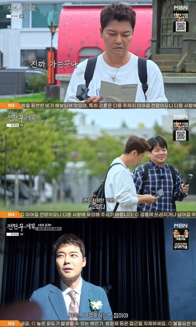 사진=MBN, 채널S ‘전현무계획3’ 캡처