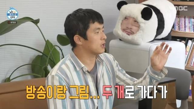 MBC ‘나 혼자 산다’ 캡처