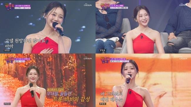 TV CHOSUN ‘트롯 올스타전: 금요일 밤에’ 캡처