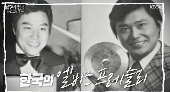 KBS 2TV ‘불후의 명곡’