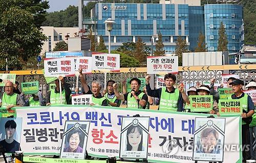 "코로나 백신 피해 보상하라" [연합뉴스 자료사진]