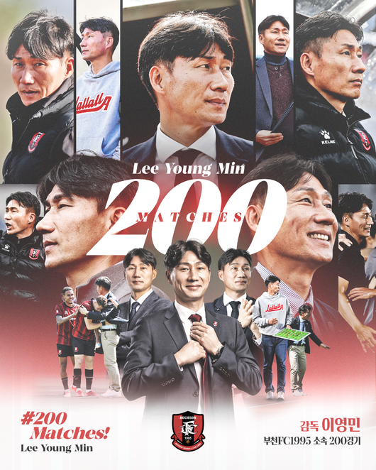 [사진] 부천FC1995 제공