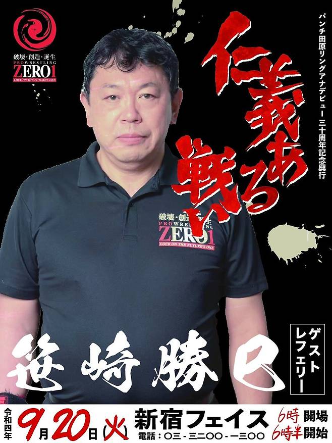 사사즈키 가쓰미. /사진=퍼스트 온 스테이지 사회관계망서비스(SNS) 갈무리