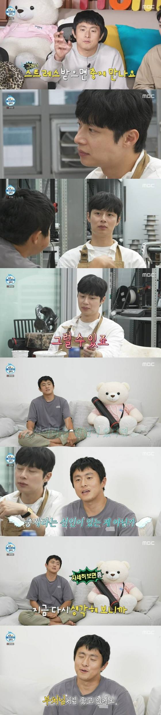 '나 혼자 산다' 618회