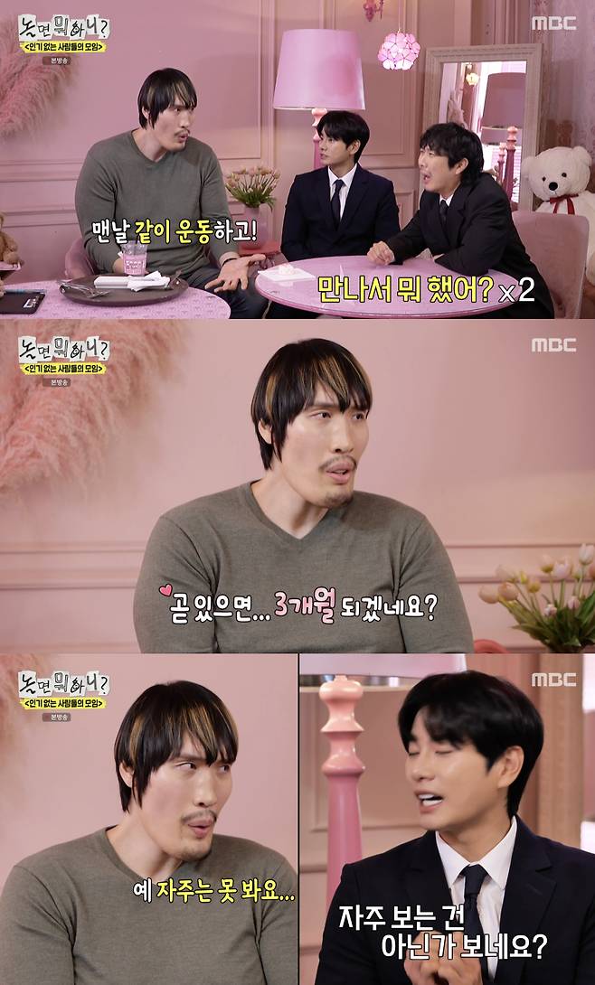 /사진='놀면뭐하니' 방송화면 캡쳐