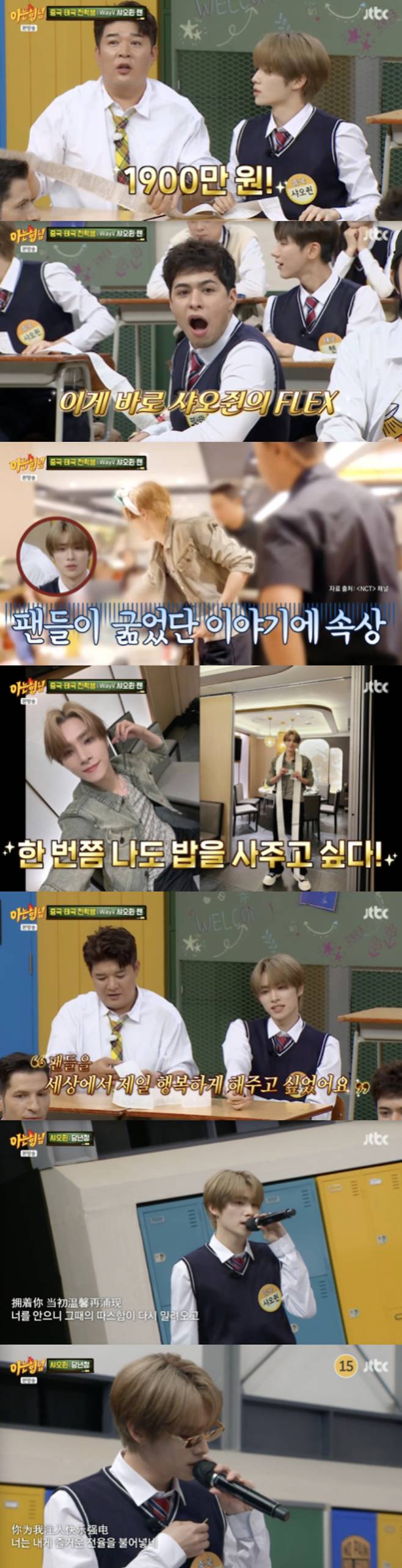 /사진='아는형님' 방송화면 캡쳐