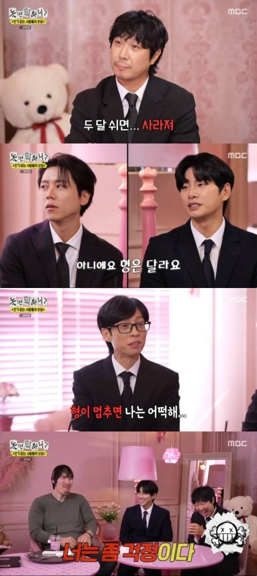 ‘놀면 뭐하니’. 사진 I MBC