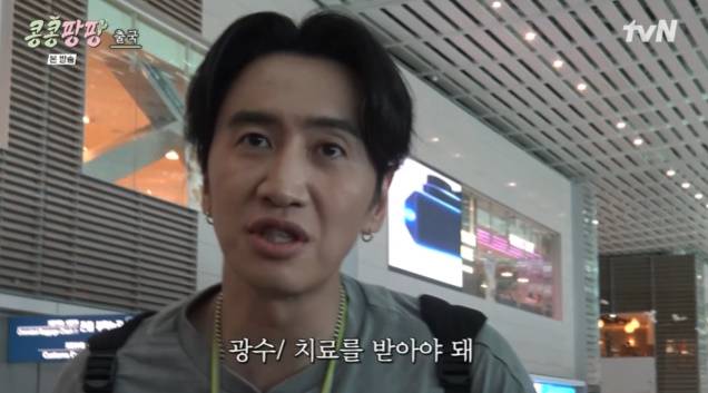 tvN '콩콩팡팡' 캡처