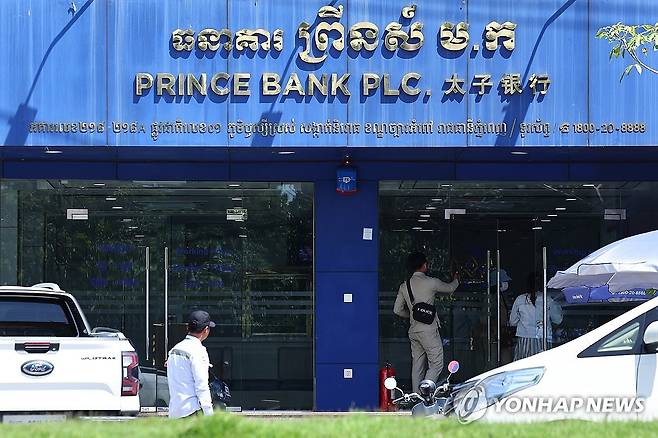 캄보디아 범죄조직 배후로 알려진 프린스그룹 [연합뉴스 자료사진]