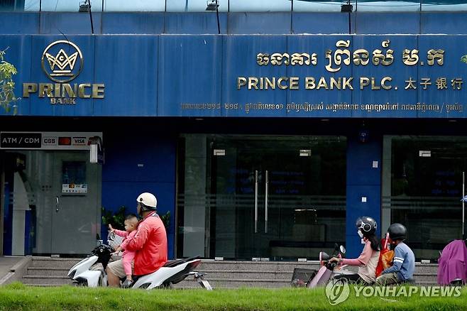 프놈펜 내 프린스은행 지점 [AFP 연합뉴스 자료사진. 재배포 및 판매 금지]