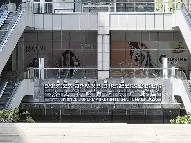 프린스 그룹 본사 뒤 상가 건물 (프놈펜=연합뉴스) 손현규 특파원 = 18일(현지시간) 캄보디아 수도 프놈펜 중심가 센속에 있는 프린스 그룹 본사 뒤 상가건물이 텅 비어 있다. 2025.10.18