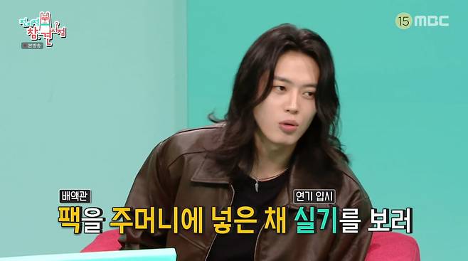 사진=MBC '전지적 참견 시점'